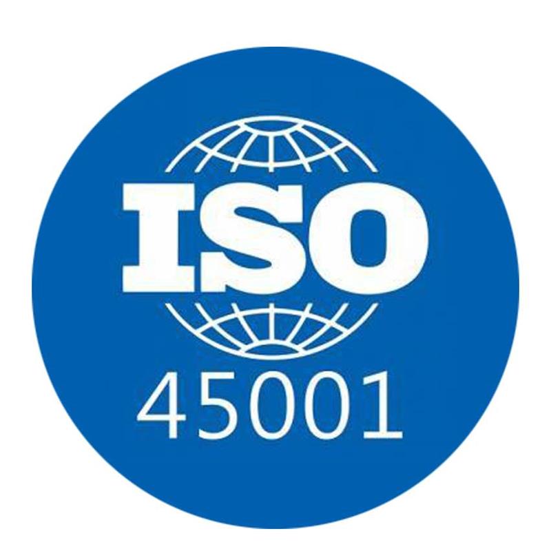  ISO45001職業健康管理體系